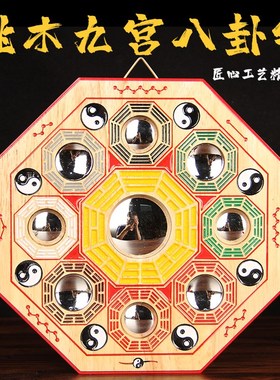 八卦镜桃木彩绘太极阴阳九宫八卦镜挂件凸镜凹镜平面镜家居