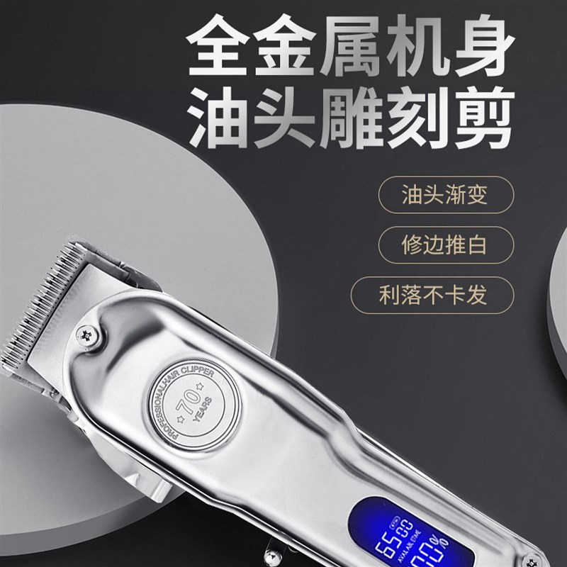 新款复古油头电推剪光头电动理发器家用剃头推子充电式发廊理发刀