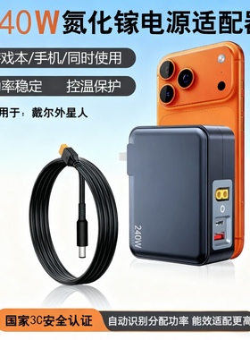 氮化镓240W充电器dell戴尔G3游匣G15外星人m15r3电源适配器180W