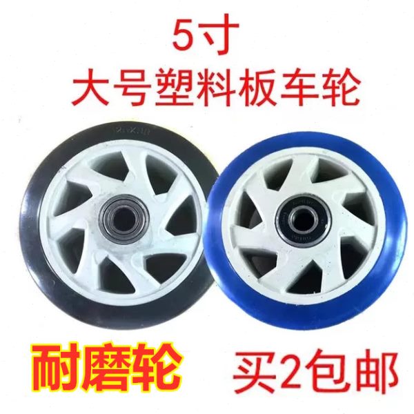5寸静音轮单轮 单买轮塑料平板车轮 5寸橡胶轮125*38脚轮拉车轱辘