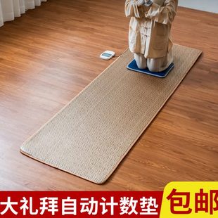 跪拜忏 超顺滑自动计数加厚大拜垫礼拜供奉供佛磕大头家用室内四季
