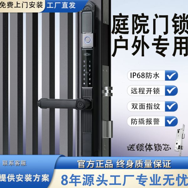 剑芯中式别墅庭院栅栏铝艺门断桥铝智能指纹密码双面防水大铁门锁