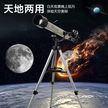 星特朗60AZ天文望远镜专业1000000高倍高清入门级儿童小学生家用