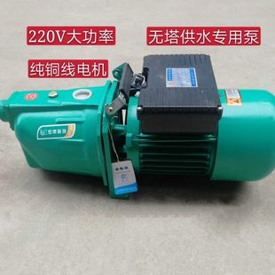 上海钱福220V高扬程自吸泵JET喷射泵高楼增压泵家用无塔供水泵