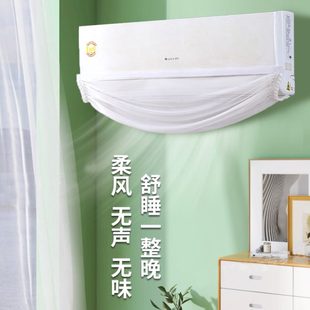 空调挡风板防直吹出风口遮风帘通用防尘罩布艺自粘遮挡帘 2024新款