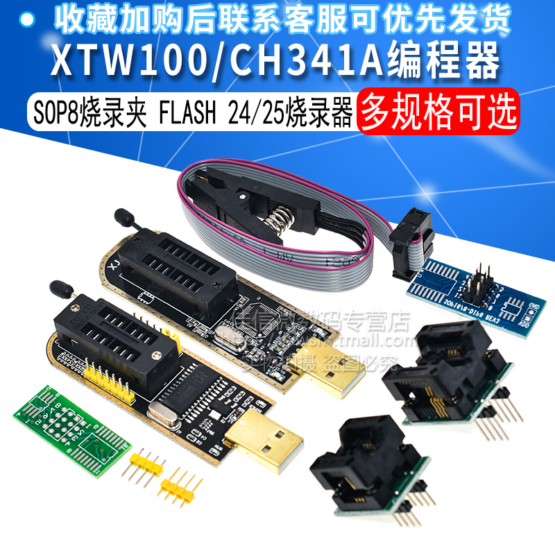 CH341A XTW-3编程器 USB 主板路由液晶 BIOS FLASH 24 25 烧录器