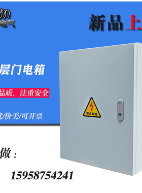 两层门双层门配电箱低压开关箱室内铁箱基业箱消防箱带盖板500400