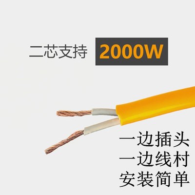 2100米线二芯线材电源线2心三插头排插线牛筋防冻拖线板软电线