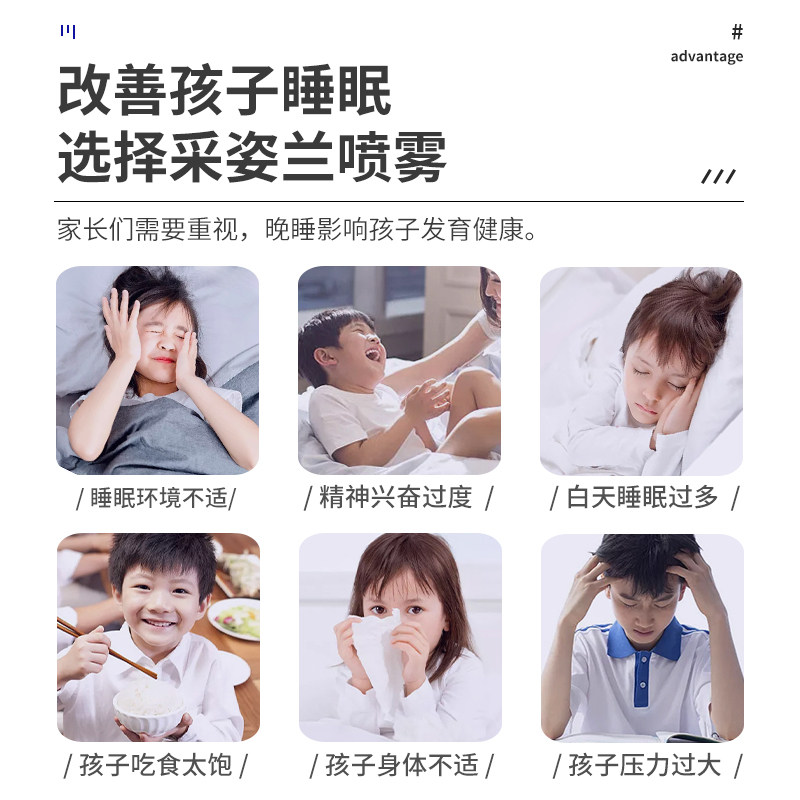 儿童宝宝小孩子安神助眠改善睡眠睡眠仪