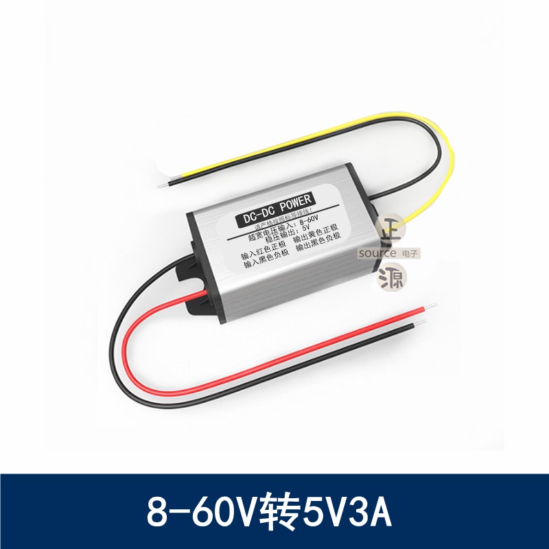 防水72V60V48V24v转12V车载监控电源转换器12V变5V直流降稳压模块