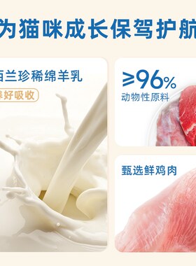 江小傲绵羊奶主食猫条幼猫成猫奶糕营养全价湿粮猫咪零食罐头拌粮