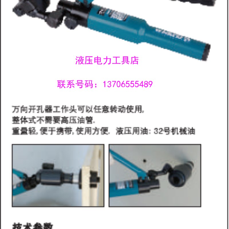 ZUPPER/巨力液压开孔器 WK-8 开孔打孔液压工具手动液压打孔机