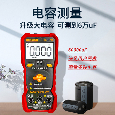 智能充电式万用表锂电池数字高精度傻瓜式三极管全自动USB万能表