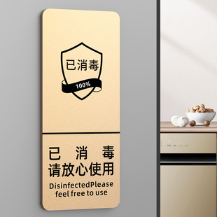酒店餐厅厨房标识牌生食熟食冷藏柜分区标牌定制一洗二清三消毒食