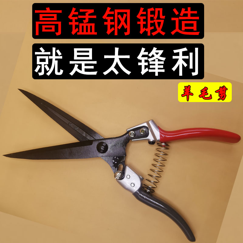 精品手动羊毛剪半湿牛肉干剪刀兔毛狗毛牛马鬃工业橡胶皮革大剪刀