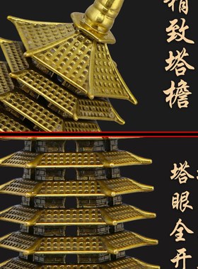 文昌塔铜塔纯铜家用九层十三层学生书桌办公室客厅装饰品桌面摆放