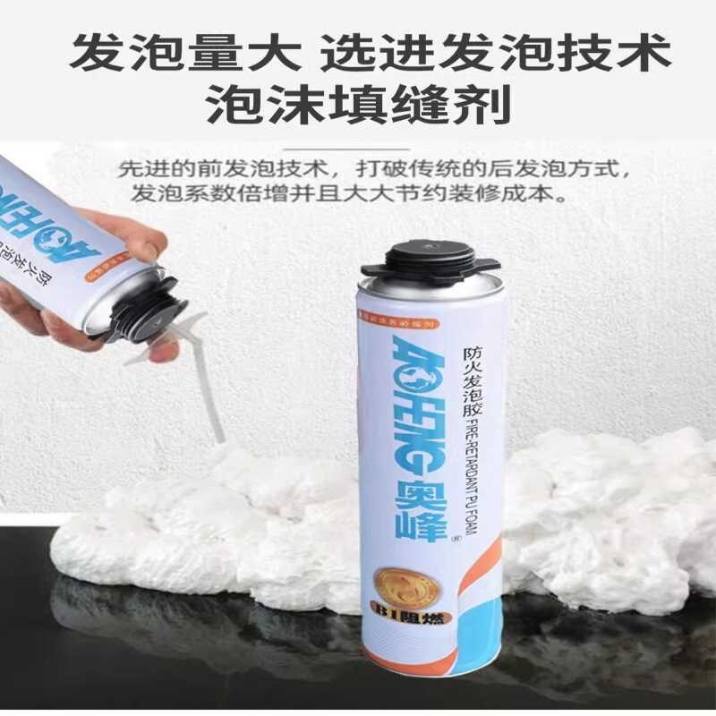 奥峰B1级防火阻燃发泡剂填充剂隔热高温聚氨酯泡沫剂发泡胶木门
