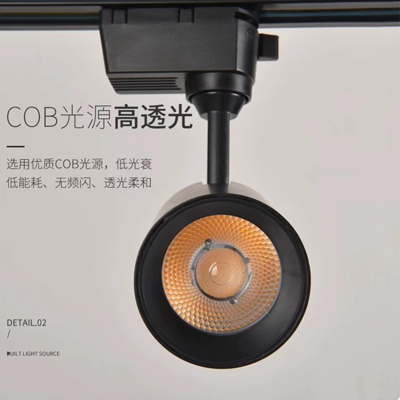轨道灯led射灯服装店铺COB商用明装餐厅导轨式家用展厅天花射灯