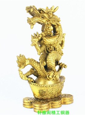 纯铜龙摆件黄铜汉龙元宝龙生肖龙铜青龙飞龙在天家居客厅桌面摆件