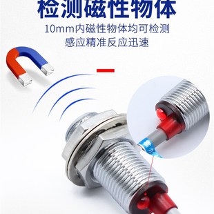 沪工霍尔开关NJK M12M18常开闭24VNPN 5002C接近感应磁性传感器M8