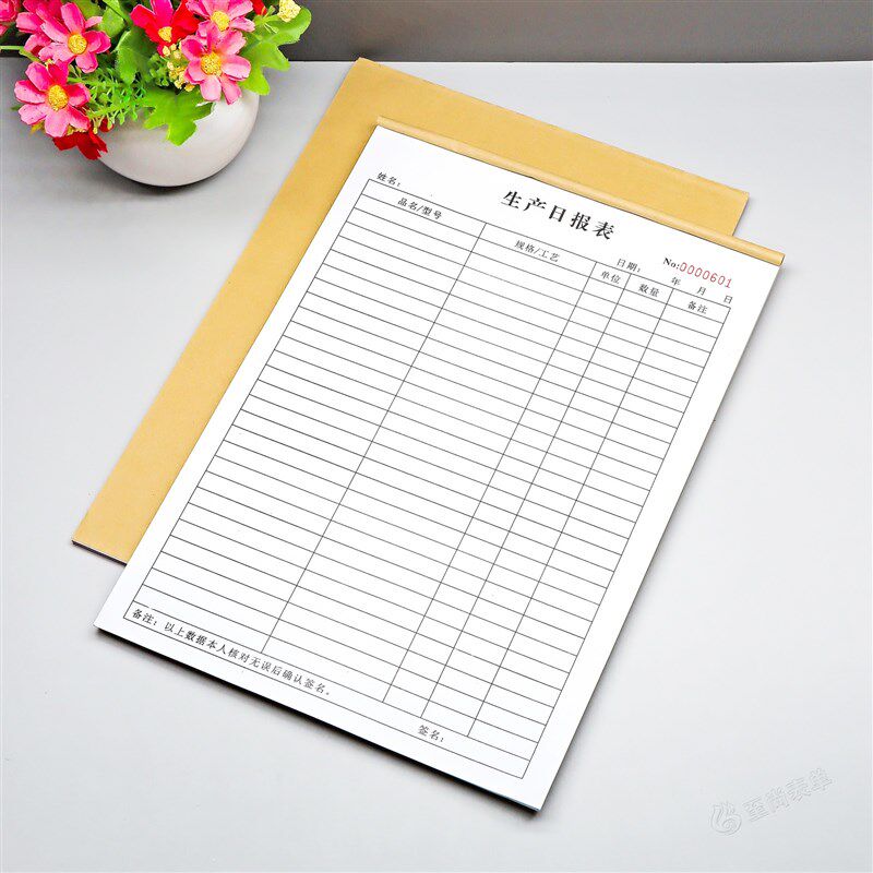 工厂车间员工生产日报表一二三联大本A4个人产量记录表计件统计表