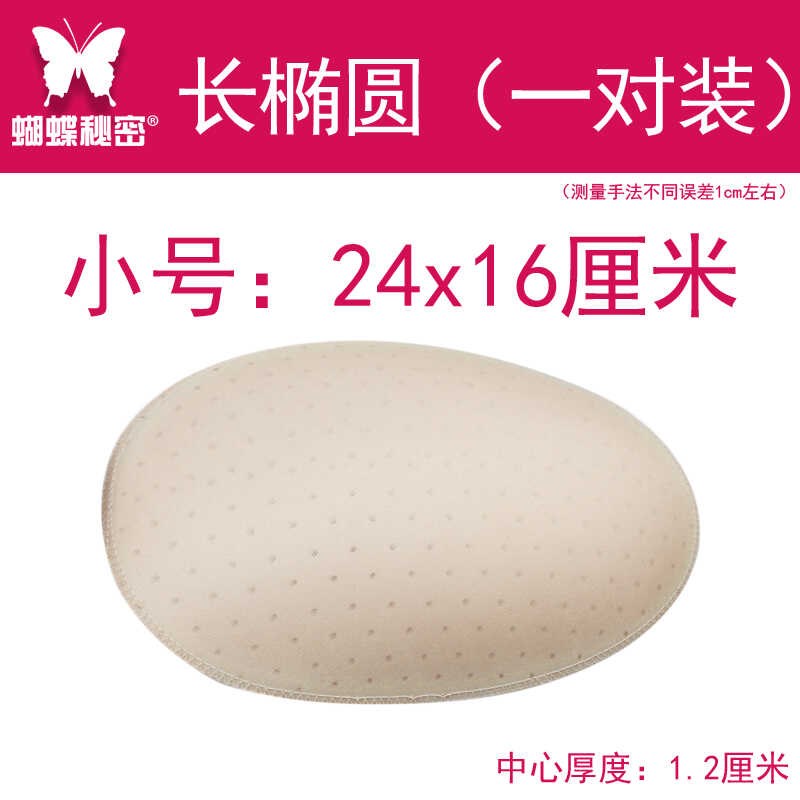 长椭圆假屁股提臀内裤薄款美翘丰臀丰胯加厚跨宽蜜桃臀垫插片一对