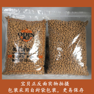 奥丁狗粮西餐厅法式 牛排大型犬幼犬比a.3强泰迪贵宾法牛金毛2500G