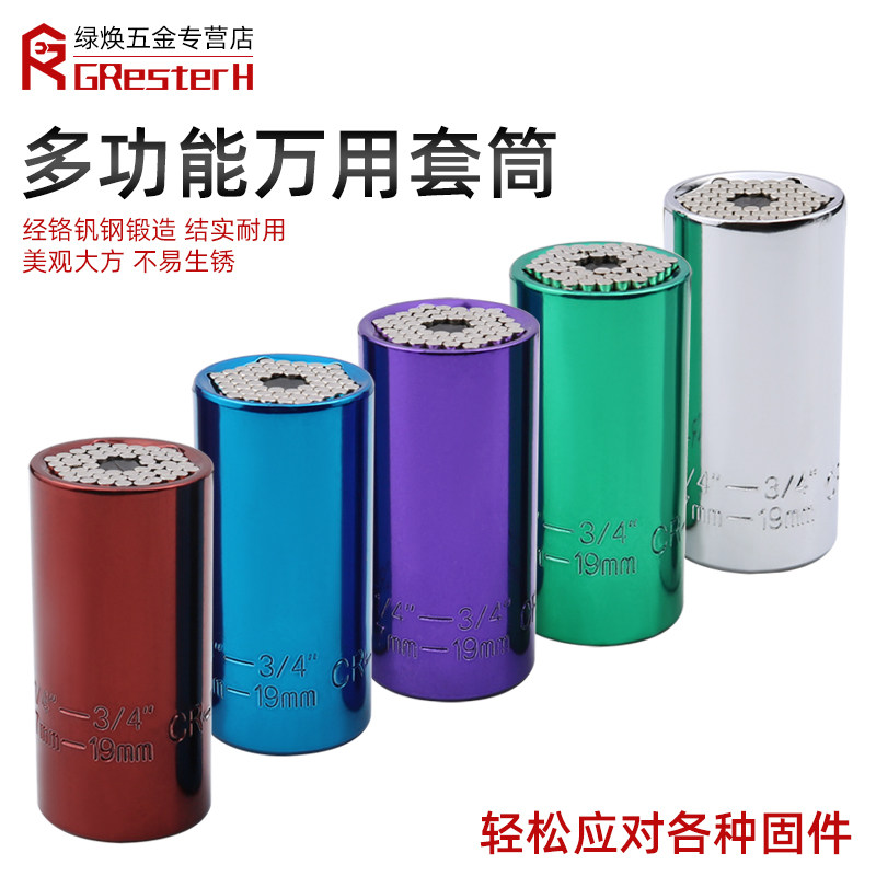 22合1万能套筒扳手 六角万用电动工具拧螺丝神器多功能魔术搬手