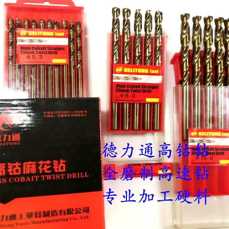 M35含钴钻高钴钻直柄麻花钻不锈钢专用3.2/4.2/5/10.5m全磨制