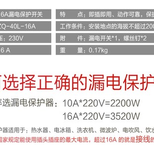 尼泰10A空调电热水器插头86型插座断路器漏电保护器NT40五孔开关