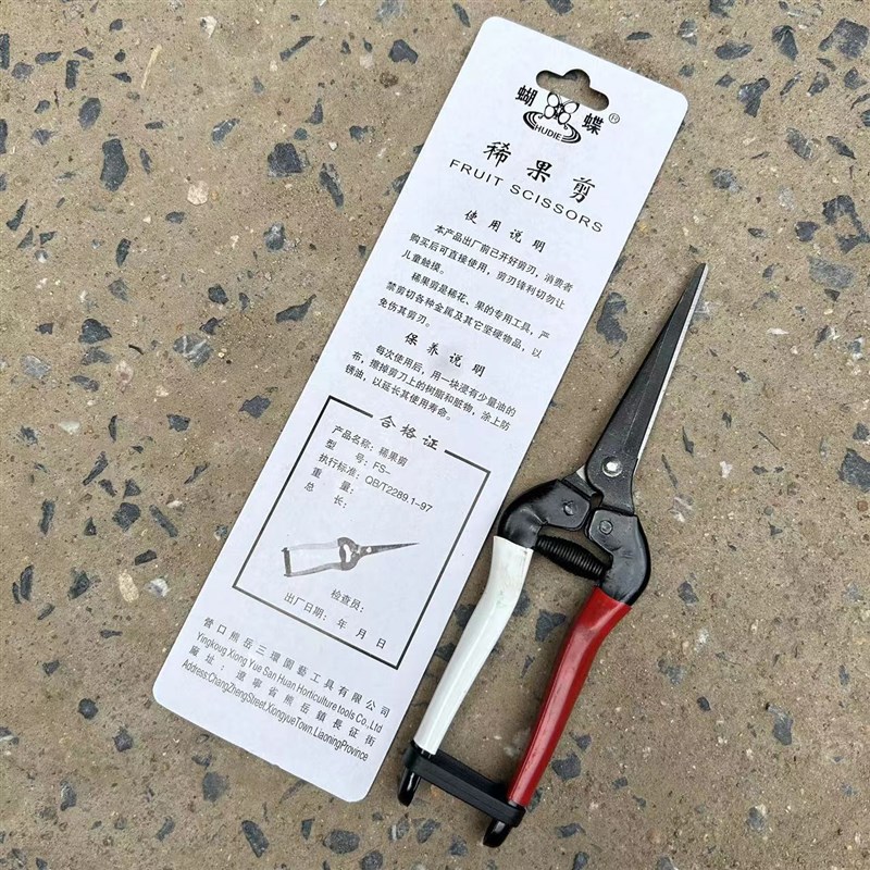 蝴蝶FS402D葡萄果粒稀疏手剪 花卉采摘剪刀 盆景小枝切剪子 芽切