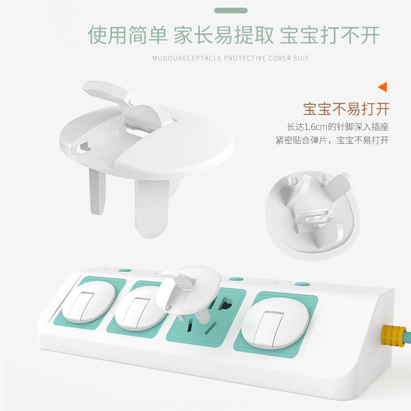 插座保护盖儿童防触电婴儿电源插头插座孔面板遮挡盖安全塞防护套,婴童用品,防触电保护,淘宝优惠券,粉丝福利购,淘宝优惠卷