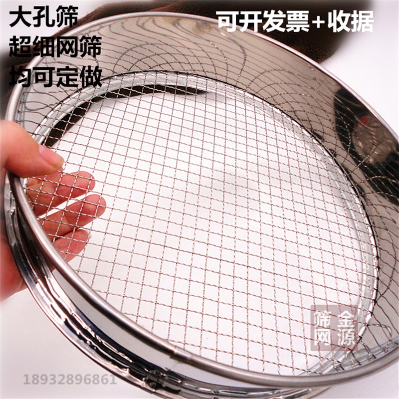 40cm不锈钢筛子筛网面粉筛子标准分样筛洗米筛过滤筛茶筛土筛漏筛
