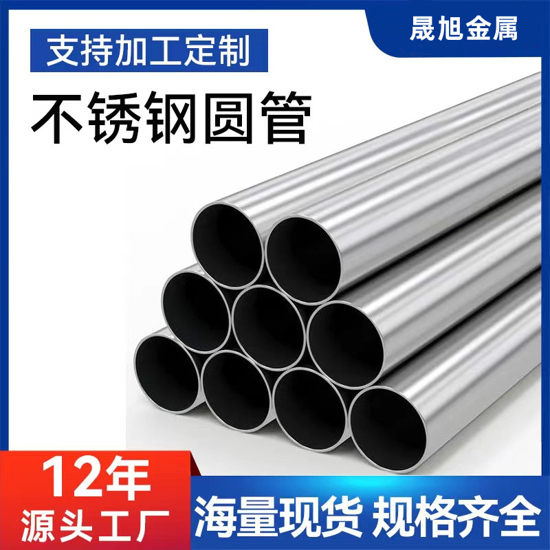 304 316L不锈钢管材空心圆管加厚精密无缝毛细管光亮管工业厚壁管