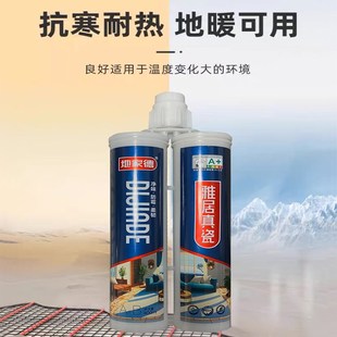 地家德美缝剂环保瓷砖地砖专用抗菌防霉不变黄勾缝剂真瓷