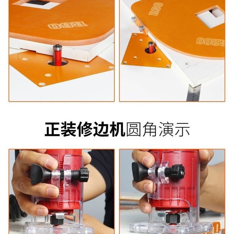 柜子桌板转角弧四合一圆弧模具加厚修边机雕刻机R角定位木工专用