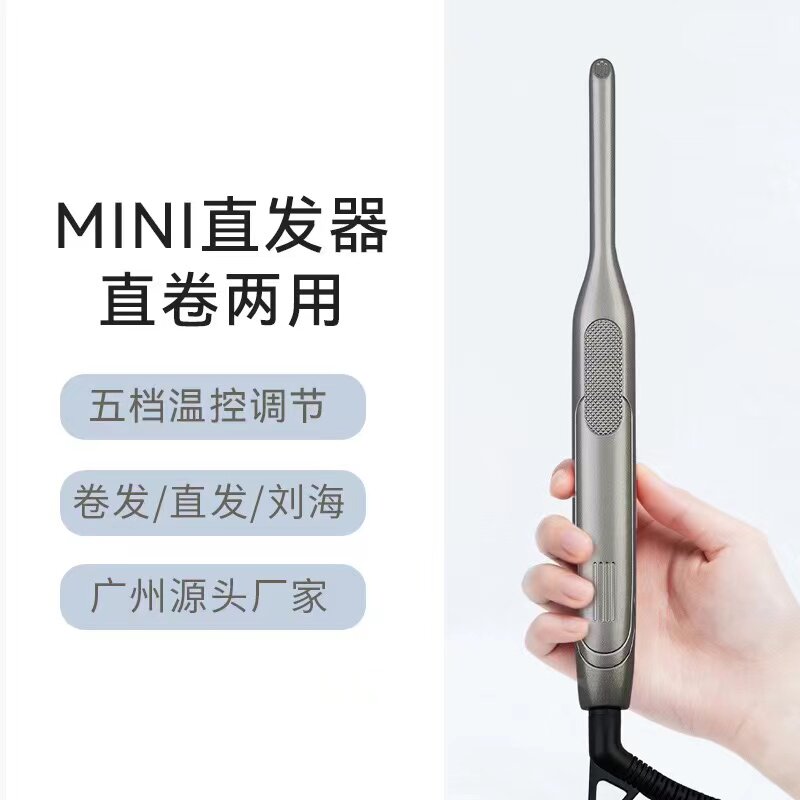 男士学生中分蓬松夹板卷发烫发棒迷小型纹理电拉直发器男短发专用