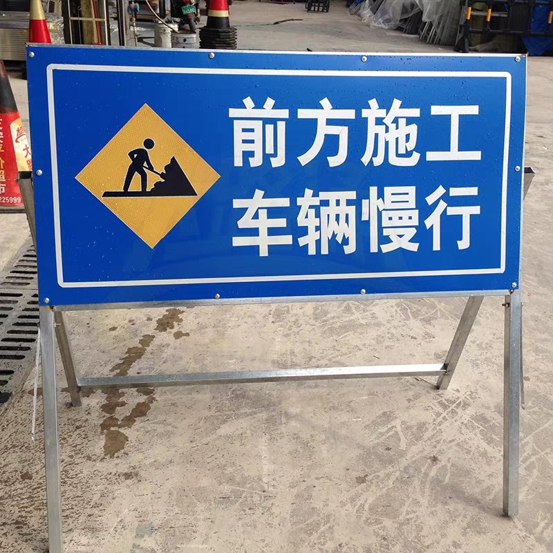 前方道路施工牌警示牌告示牌指示牌交通安全反光标志标识牌定制