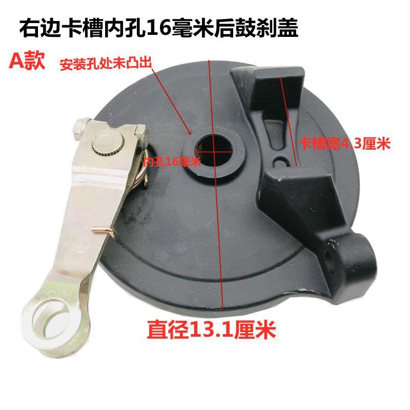 110型刹车盖电摩两轮刹车毂盖孔后平叉卡槽后鼓刹车总成绿源绿佳