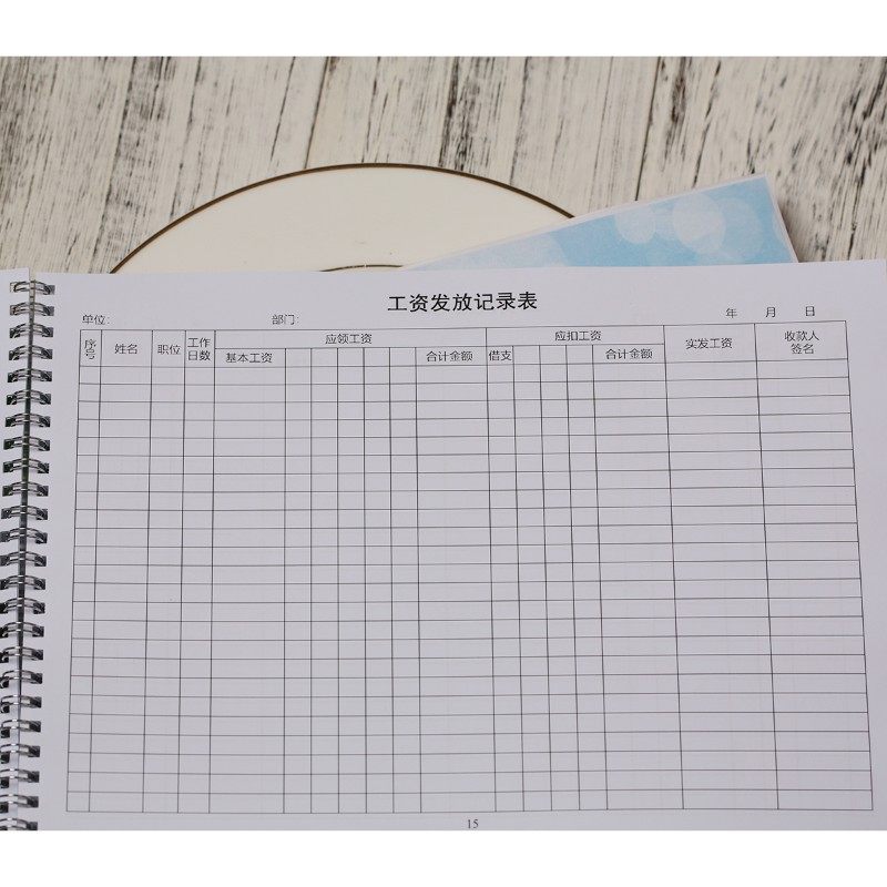 工资发放登记本表人事考勤工资发放明细表本员工工资印刷记录本