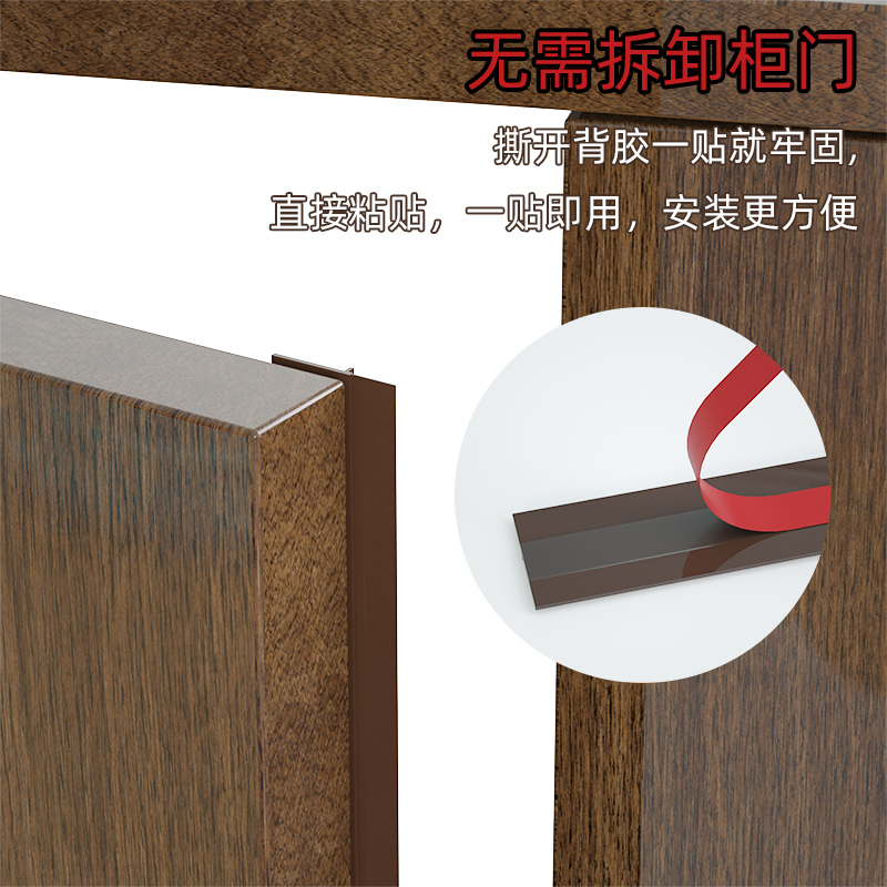 自粘衣柜门密封条平开门对开门防尘贴条玻璃挡风柜门缝填补防撞条