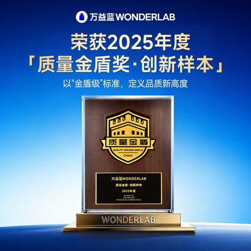 【蓝绿组合】 万益蓝WonderLab小蓝瓶益生菌小绿瓶Shape 100礼盒