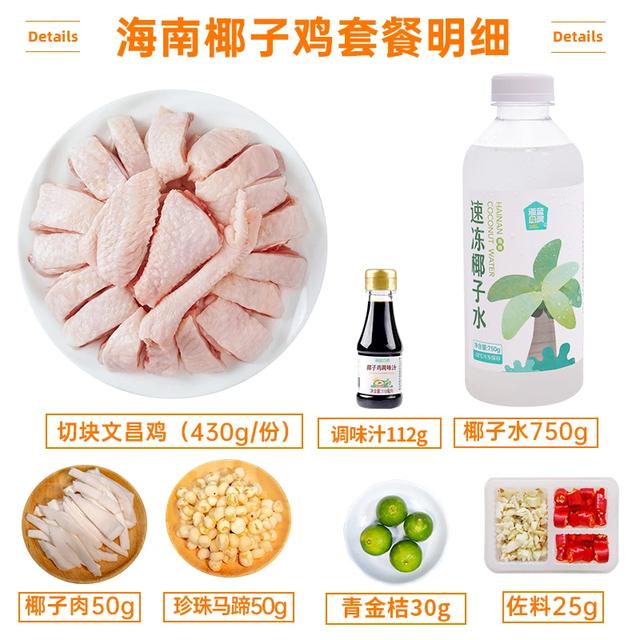 海蓝厨房 海南椰子鸡正宗文昌鸡火锅散母鸡生鸡肉 包冰率不含冰