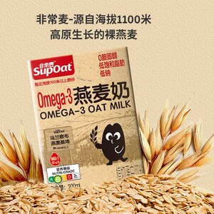 【自律计划】非常麦omega-3植物蛋白康营燕麦上学上班营饮品