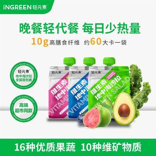 【会员店同款】轻元素16种果蔬地中海液体沙拉高膳食纤维代餐