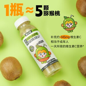 聚小美NFC果汁0蔗糖维C康饮品NFC果汁100%原汁 果蔬汁 榨果汁