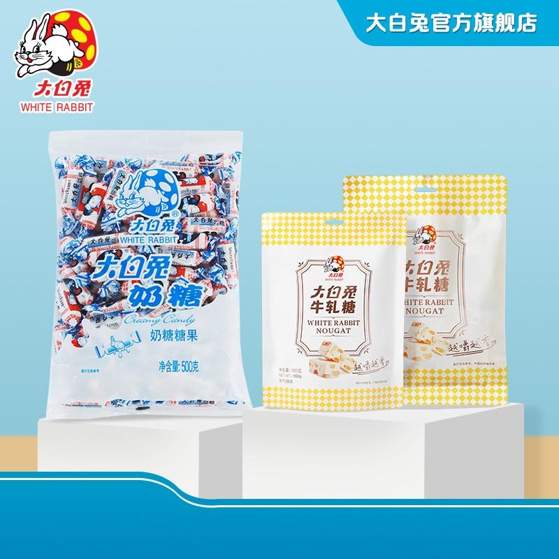 【大白兔】经典原味奶糖新品花生软牛轧糖童年回忆奶香浓郁