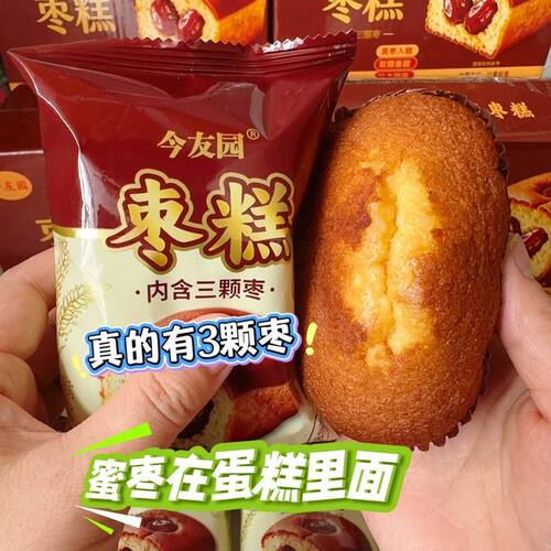 【内含3颗枣】枣糕 解馋速食休闲零食早餐1000克/12个