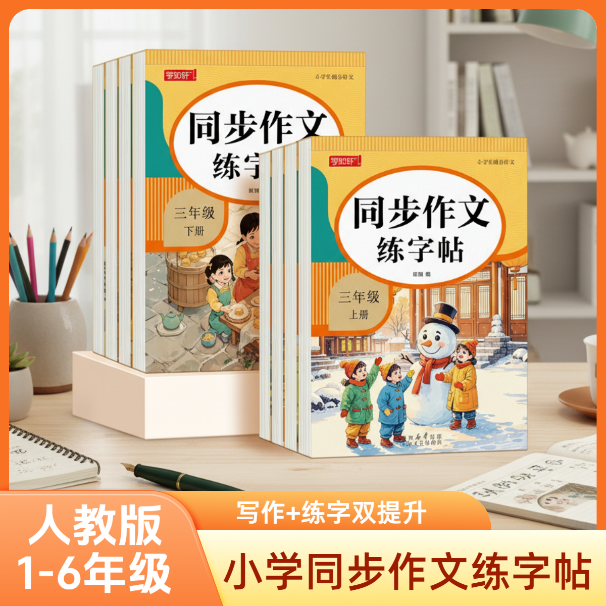 三年级下册满分作文练字帖小学生专用字帖3年级下册语文同步人教版楷书每日一练优美句子阅读理解硬笔积累练习钢笔书法正楷练字本,书籍/杂志/报纸,小学教辅,淘宝优惠券,粉丝福利购,淘宝优惠卷