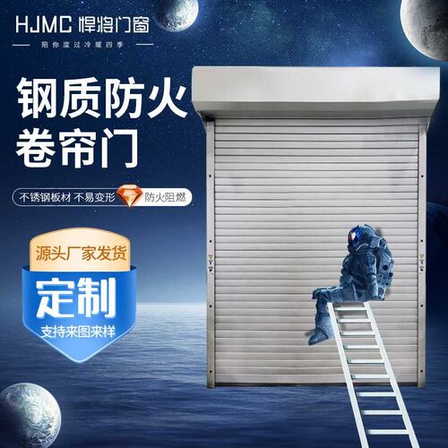 钢制防火卷帘门商场停车场电动防火卷帘消防自R动卷闸门钢质卷帘